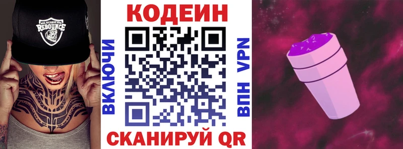 KRAKEN зеркало  Наволоки  Кодеиновый сироп Lean напиток Lean (лин) 