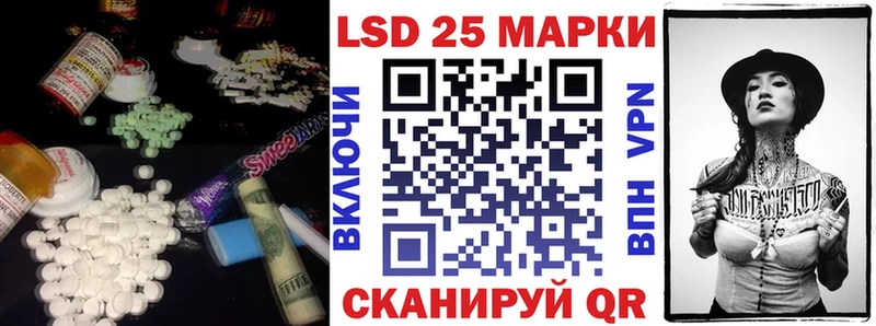 LSD-25 экстази кислота  Наволоки 