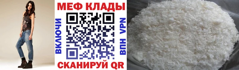 МЕФ кристаллы  ОМГ ОМГ ТОР  Наволоки 