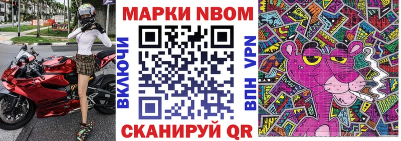 KRAKEN как войти  Наволоки  Марки N-bome 1,5мг  купить наркотик 